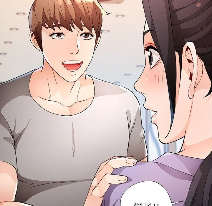 脱轨关系 - 第36話 - page 13