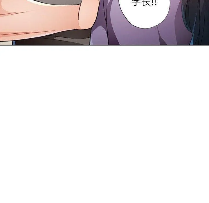 脱轨关系 - 第36話 - page 14