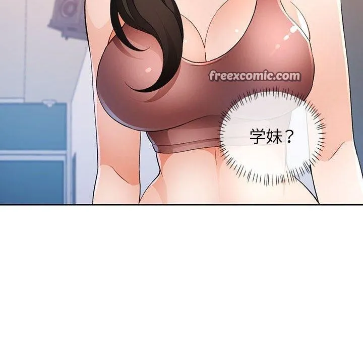 脱轨关系 - 第36話 - page 32