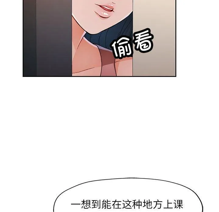 脱轨关系 - 第36話 - page 34