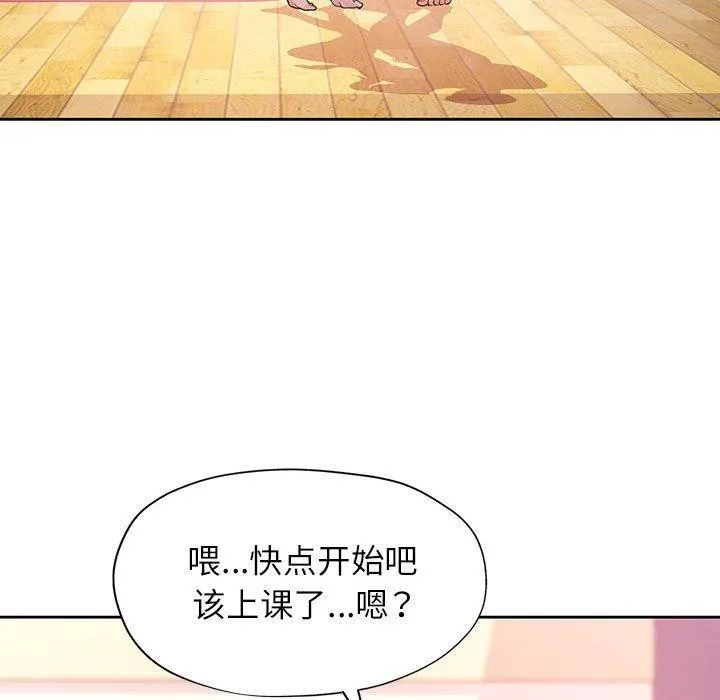 脱轨关系 - 第36話 - page 36