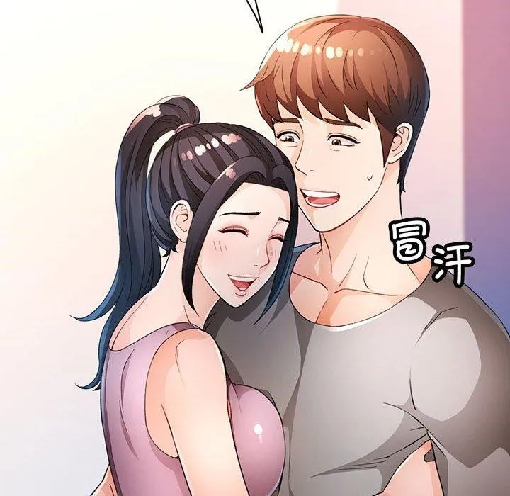 脱轨关系 - 第36話 - page 37