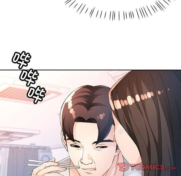 脱轨关系 - 第36話 - page 45