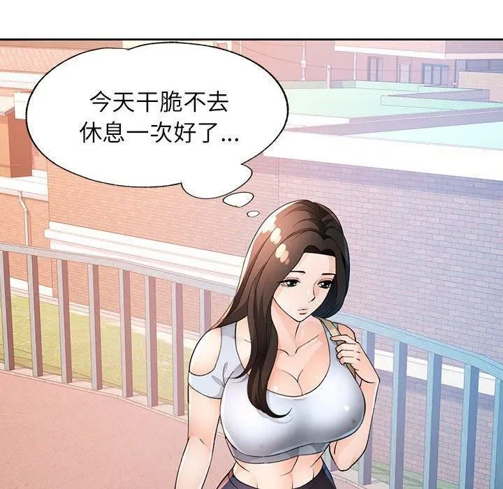 脱轨关系 - 第36話 - page 60