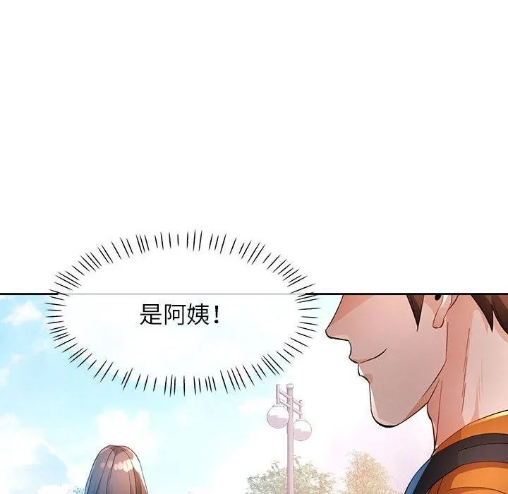 脱轨关系 - 第36話 - page 62