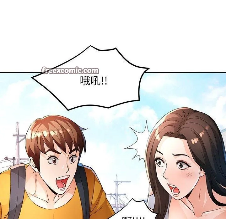 脱轨关系 - 第36話 - page 64