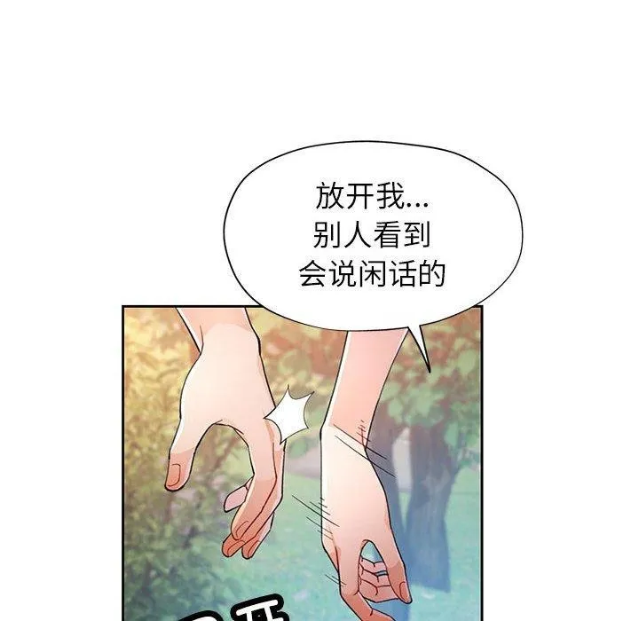 脱轨关系 - 第36話 - page 68