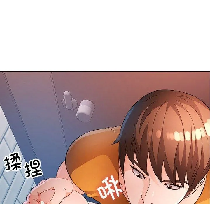 脱轨关系 - 第36話 - page 91