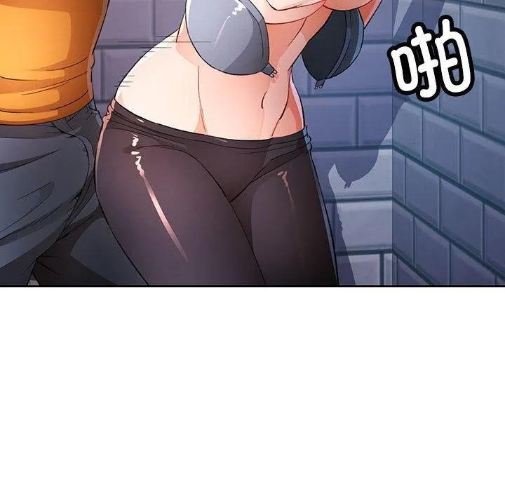 脱轨关系 - 第36話 - page 98