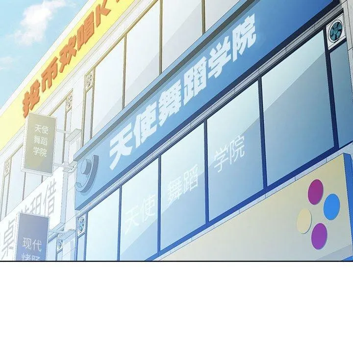 脱轨关系 - 第36話 - page 124