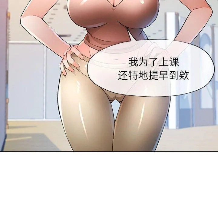 脱轨关系 - 第36話 - page 132