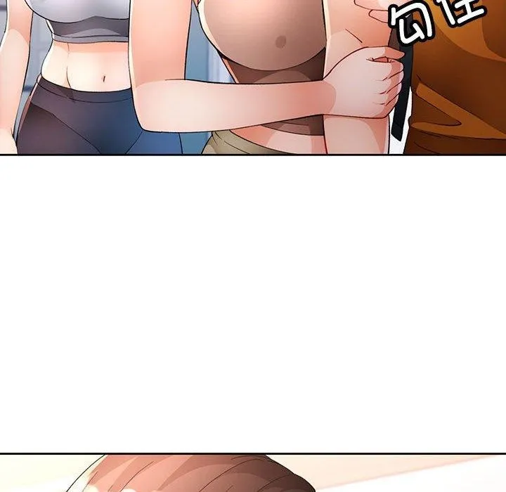 脱轨关系 - 第36話 - page 136