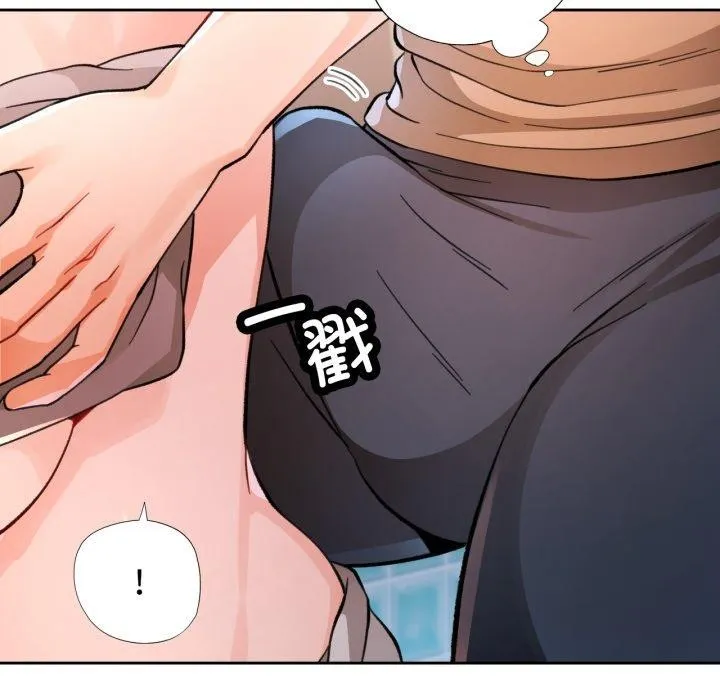脱轨关系 - 第54話 - page 5