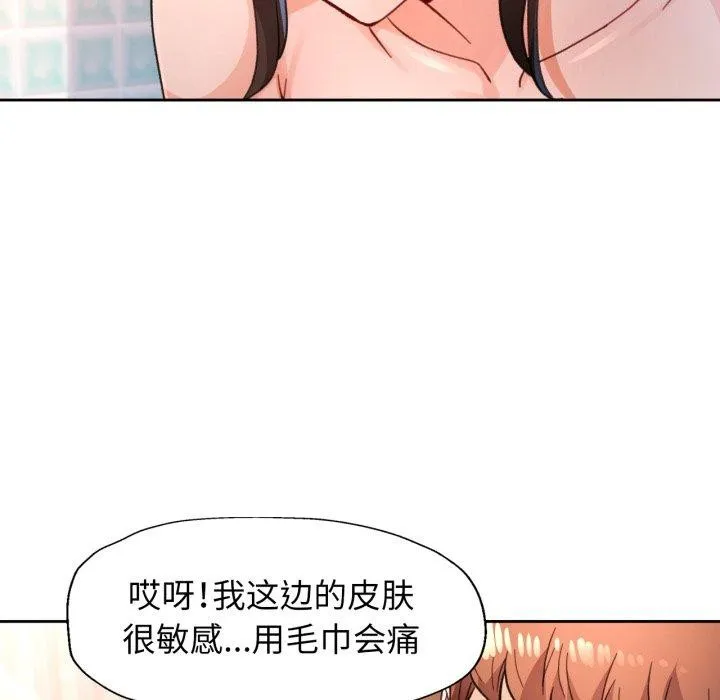 脱轨关系 - 第54話 - page 7