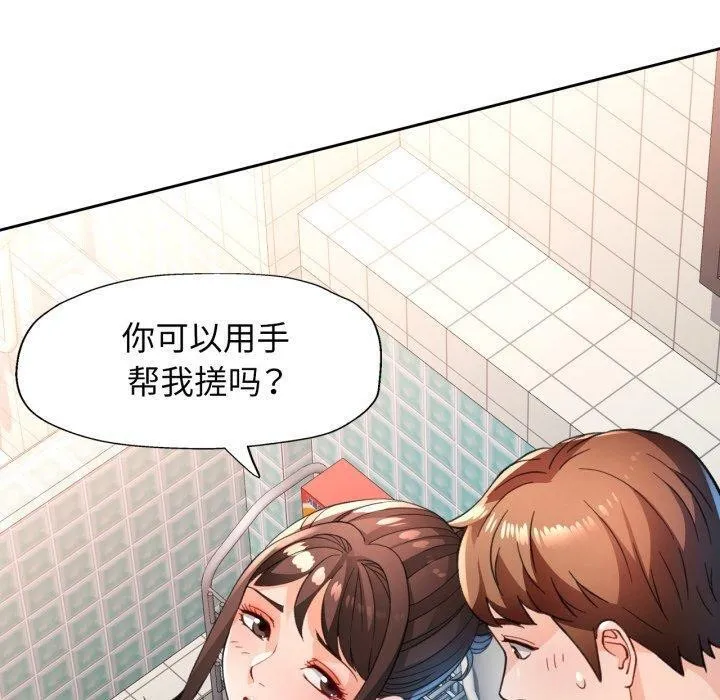 脱轨关系 - 第54話 - page 10