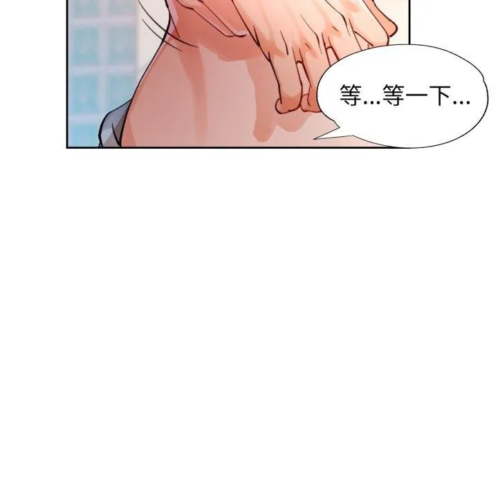 脱轨关系 - 第54話 - page 18