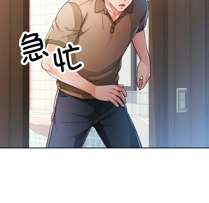 脱轨关系 - 第54話 - page 25