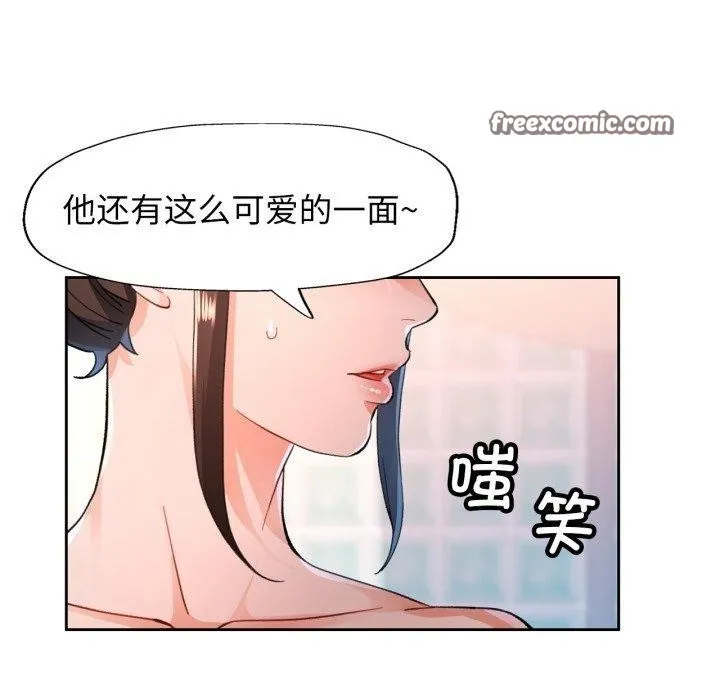 脱轨关系 - 第54話 - page 28