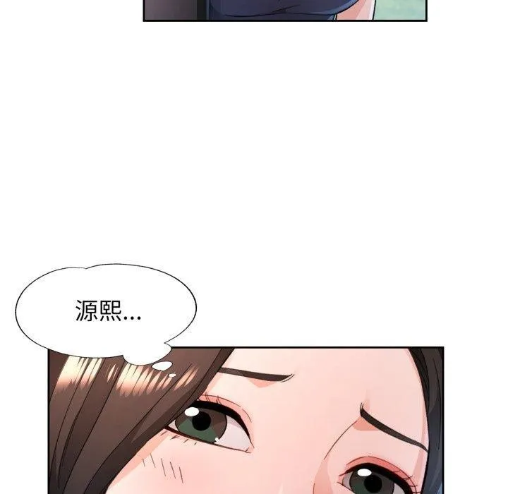 脱轨关系 - 第54話 - page 40