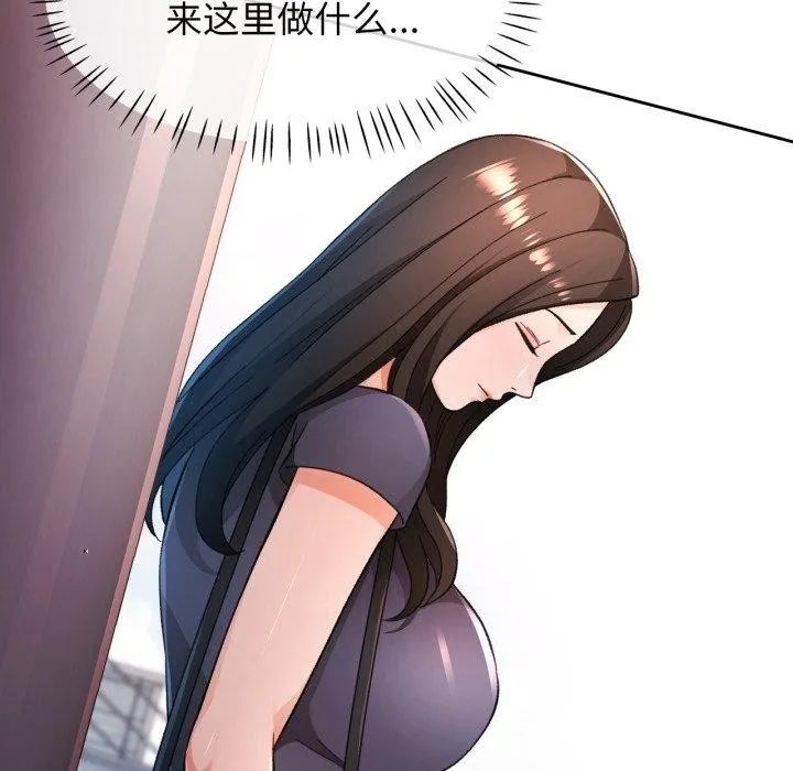 脱轨关系 - 第54話 - page 44