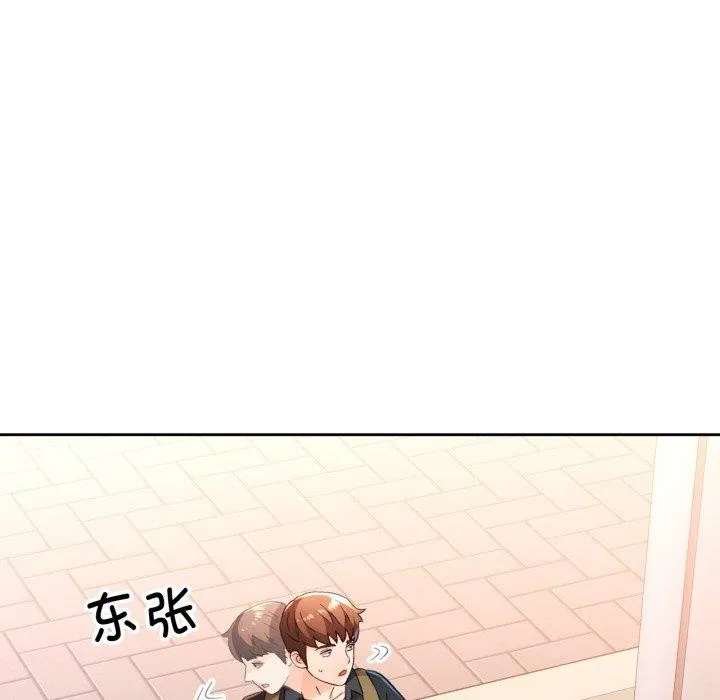 脱轨关系 - 第54話 - page 49
