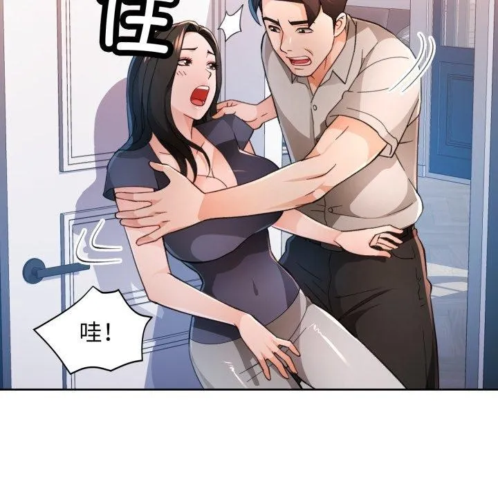 脱轨关系 - 第54話 - page 68