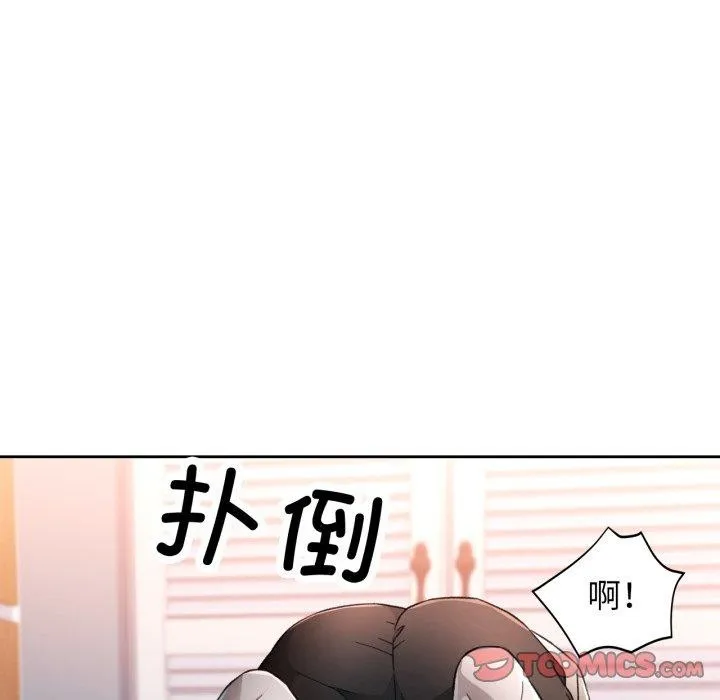 脱轨关系 - 第54話 - page 69
