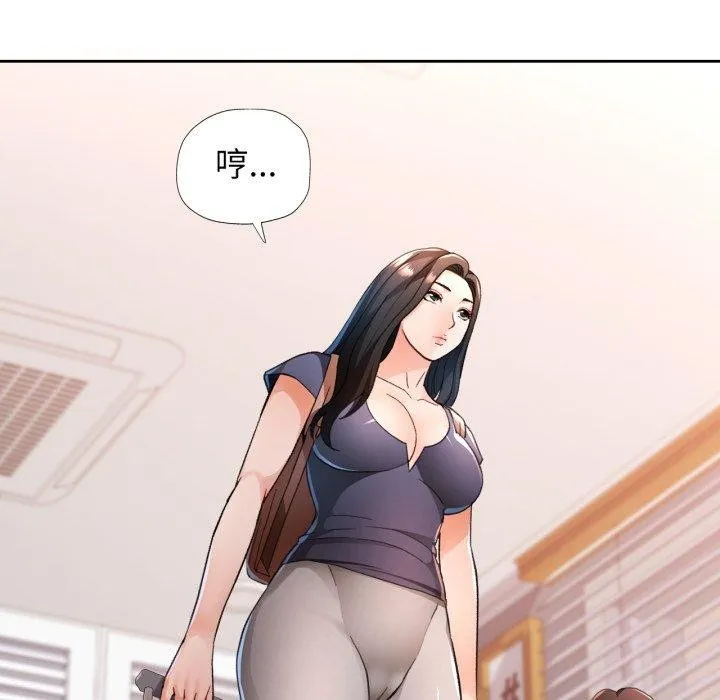 脱轨关系 - 第54話 - page 85