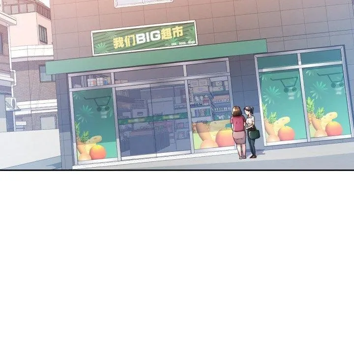 脱轨关系 - 第54話 - page 90
