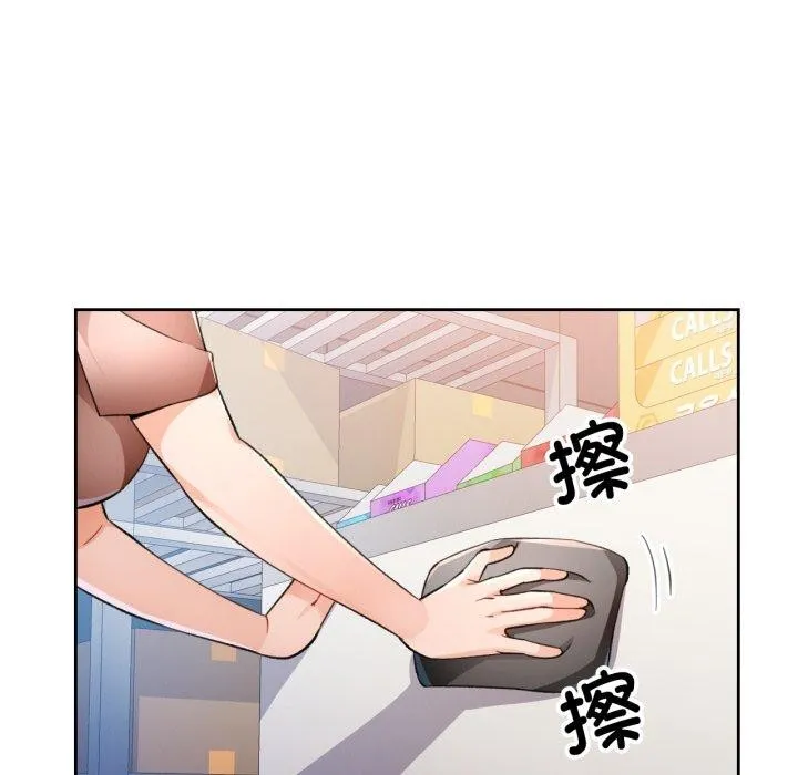 脱轨关系 - 第54話 - page 91
