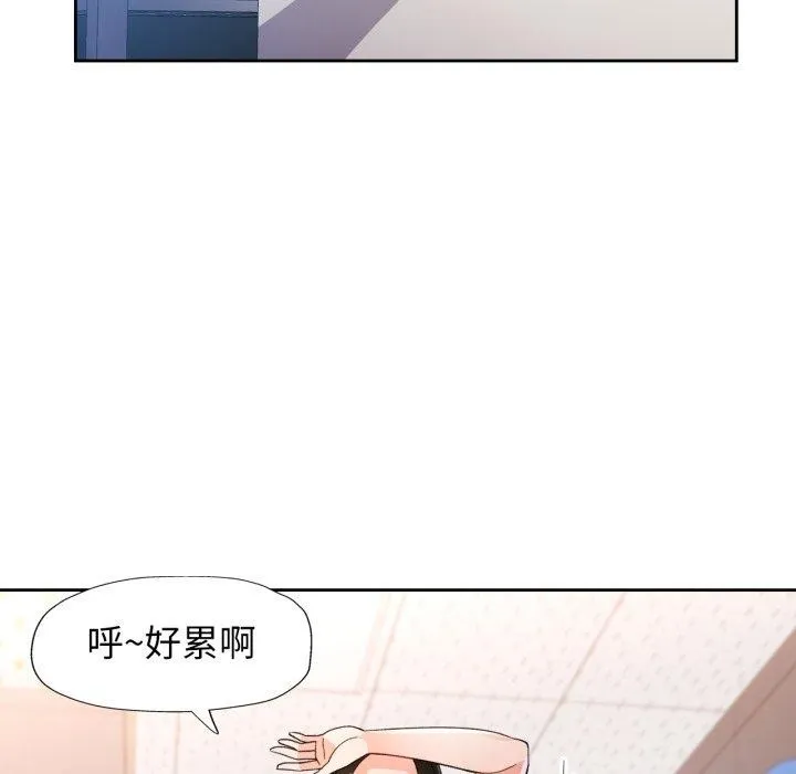脱轨关系 - 第54話 - page 92