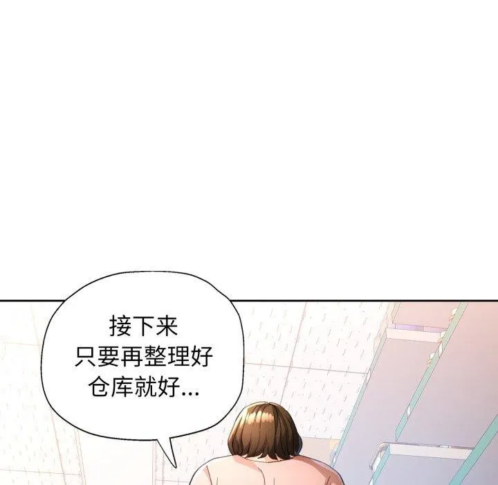 脱轨关系 - 第54話 - page 94