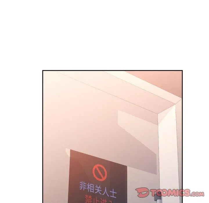 脱轨关系 - 第54話 - page 99