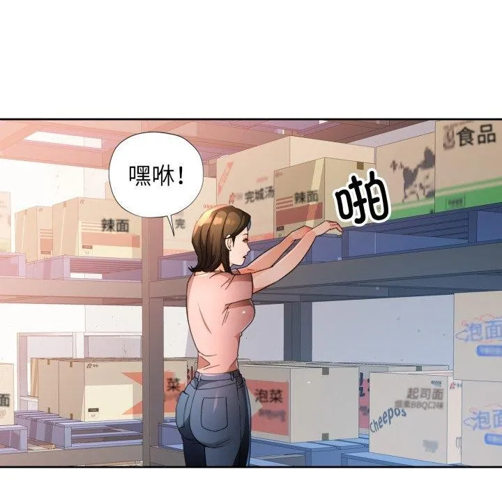 脱轨关系 - 第54話 - page 101