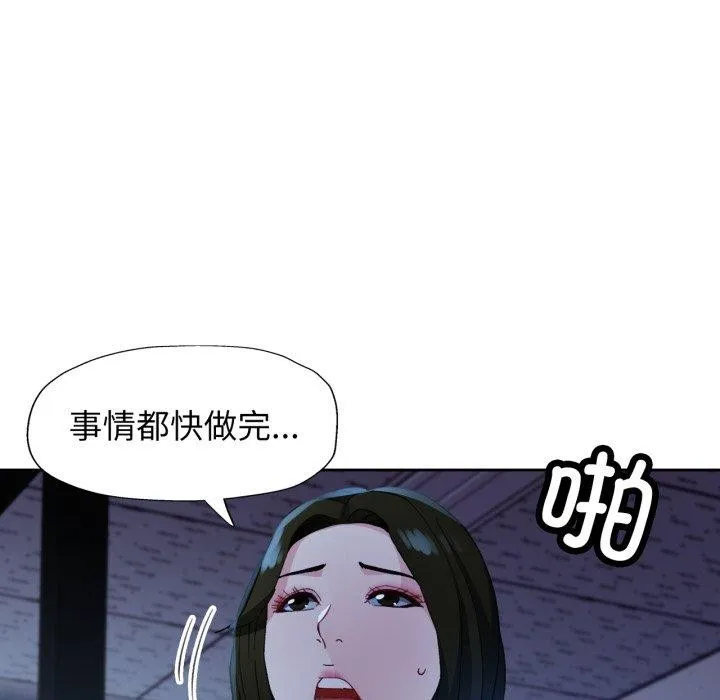 脱轨关系 - 第54話 - page 102