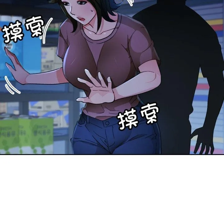 脱轨关系 - 第54話 - page 106