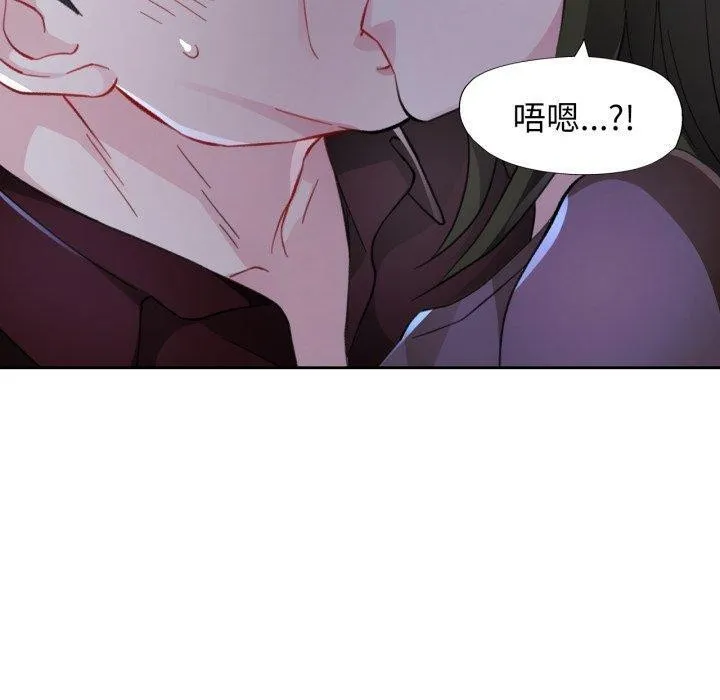 脱轨关系 - 第54話 - page 130