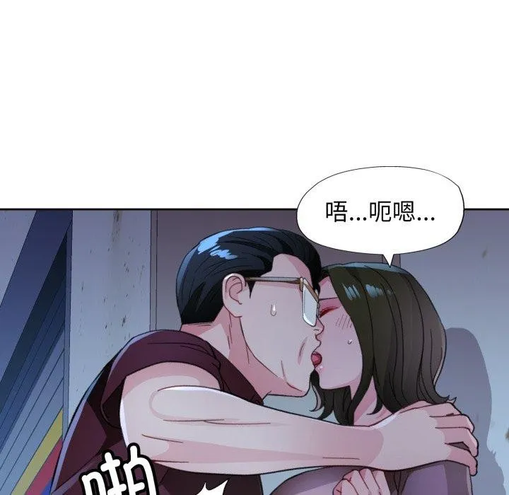 脱轨关系 - 第54話 - page 131