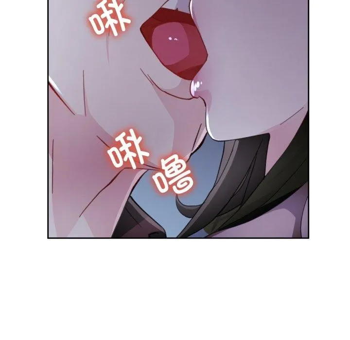 脱轨关系 - 第54話 - page 134