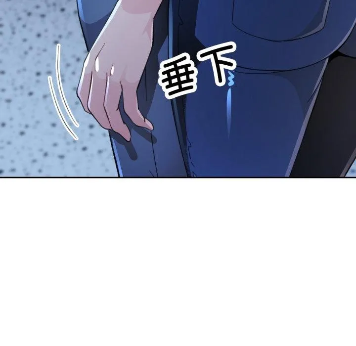 脱轨关系 - 第54話 - page 136