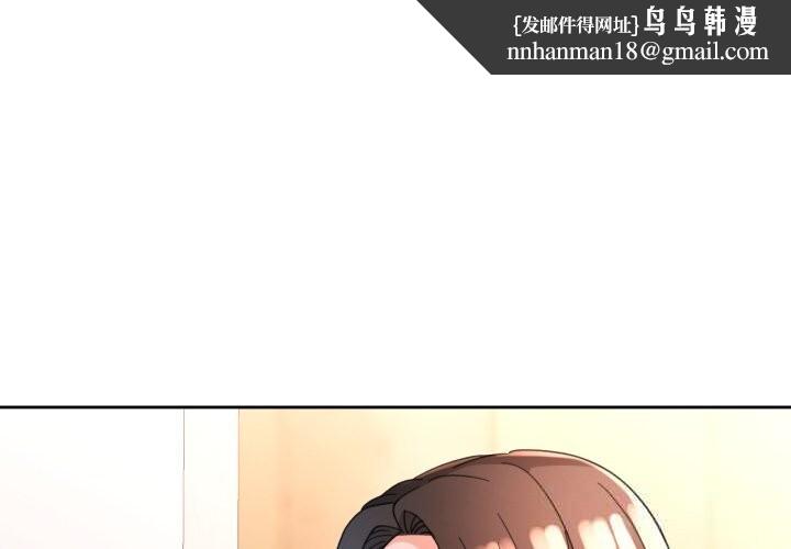 脱轨关系 - 第65話 - page 1