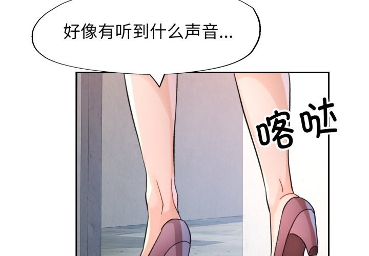 脱轨关系 - 第65話 - page 4