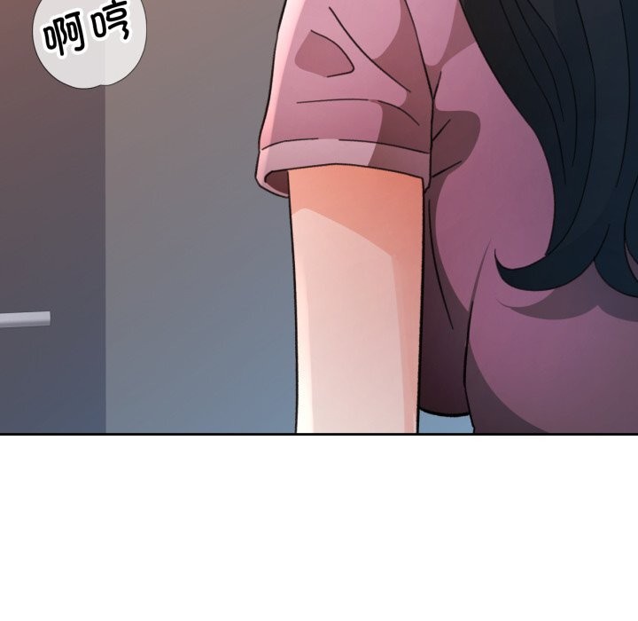 脱轨关系 - 第65話 - page 7