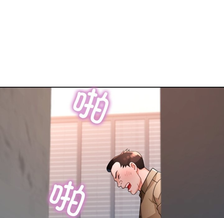 脱轨关系 - 第65話 - page 8