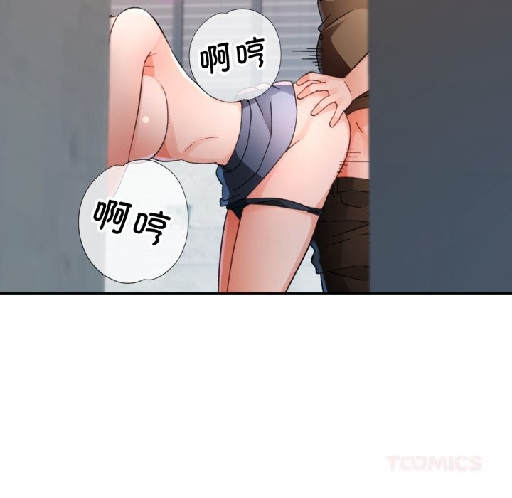 脱轨关系 - 第65話 - page 9