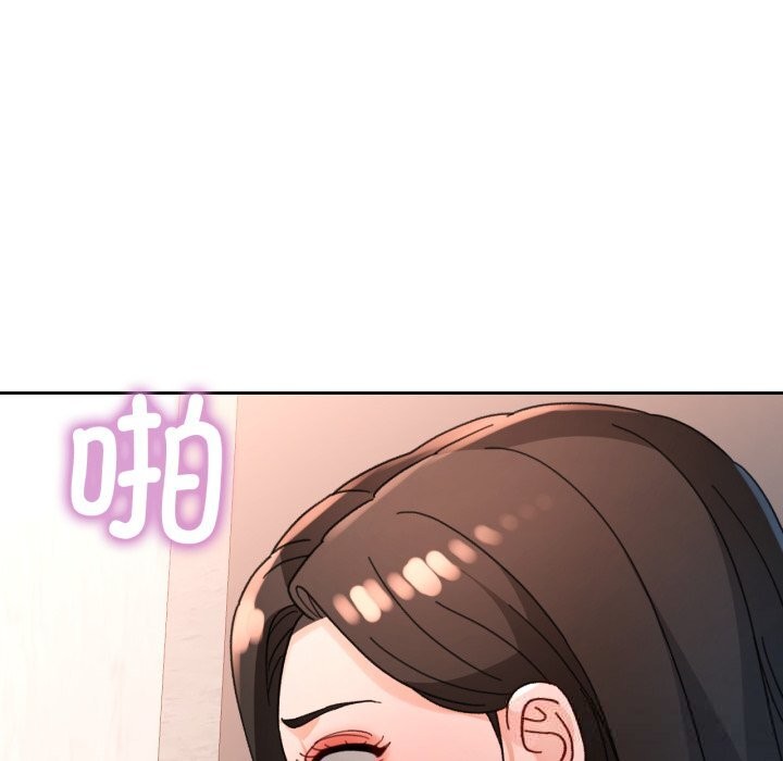 脱轨关系 - 第65話 - page 10