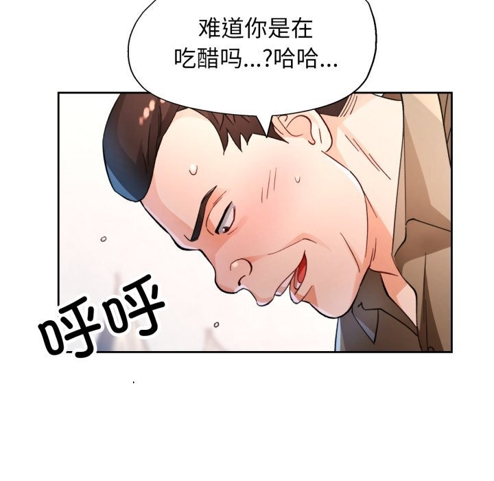脱轨关系 - 第65話 - page 17
