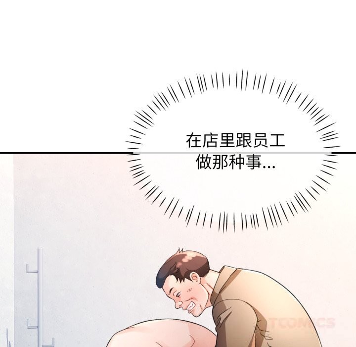 脱轨关系 - 第65話 - page 27