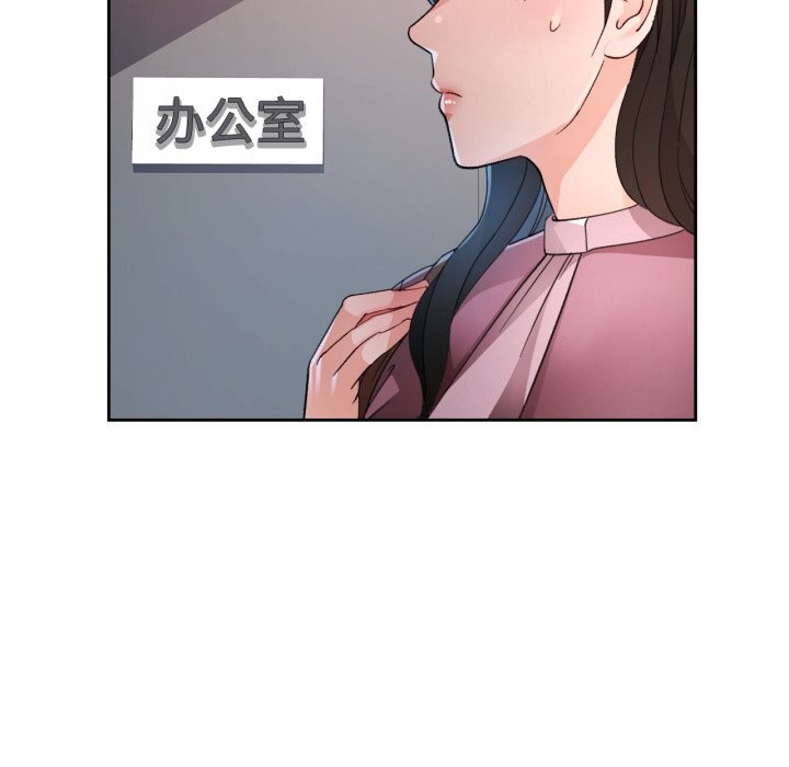 脱轨关系 - 第65話 - page 30