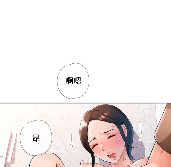 脱轨关系 - 第65話 - page 31